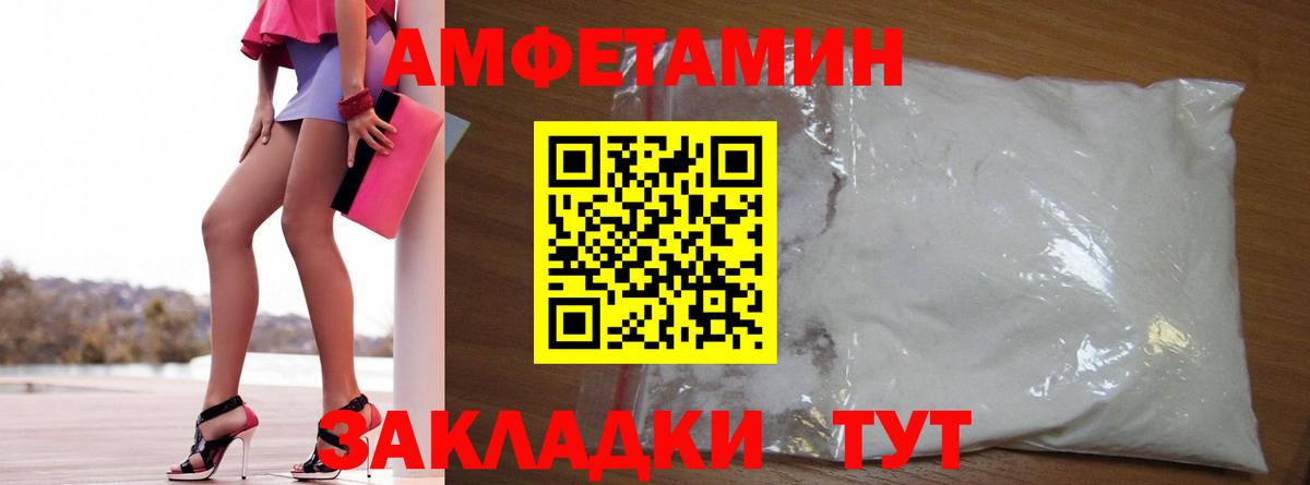 Amphetamine 97% Бийск