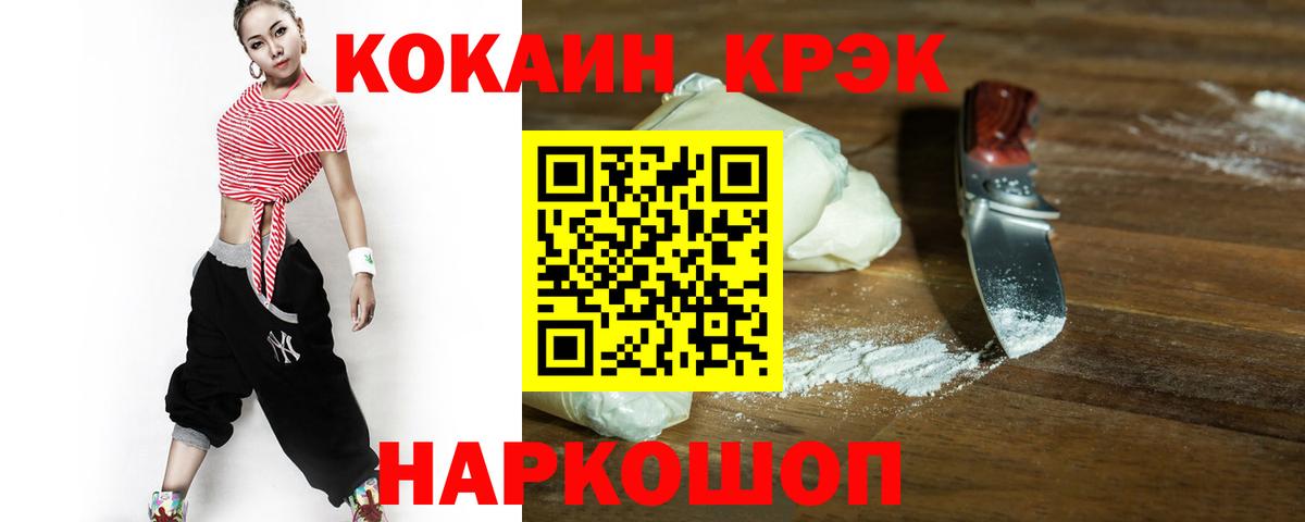КОКАИН Fish Scale Бийск