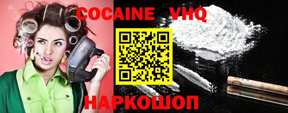 Cocaine 99%  Вход с VPN  Бийск  Cocaine Перу 