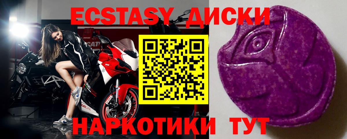   ссылки  Вход с VPN  Бийск  ЭКСТАЗИ VHQ  где продают  