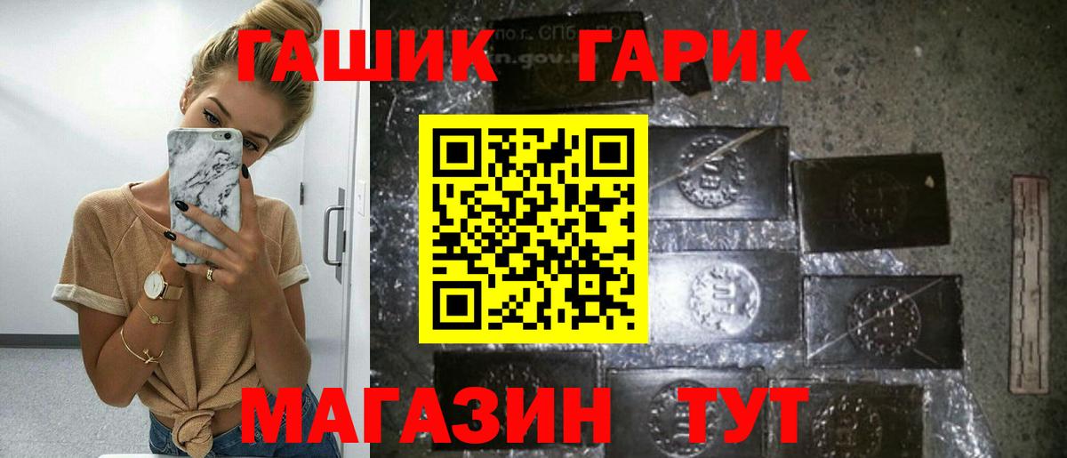 ГАШИШ hashish  Вход с VPN  ГАШИШ  Бийск 