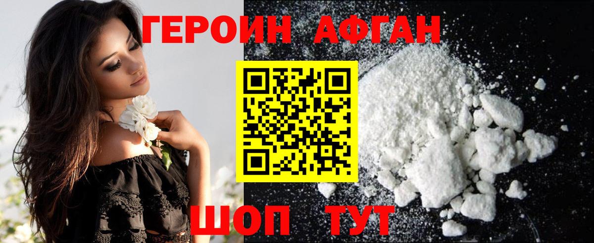 ГЕРОИН гречка Бийск