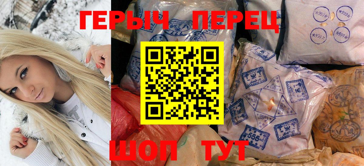 Бийск  Героин  Вход с VPN  Героин хмурый 