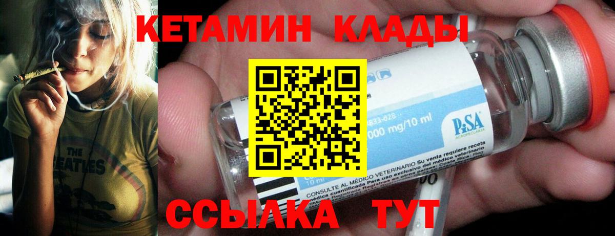 КЕТАМИН ketamine Бийск