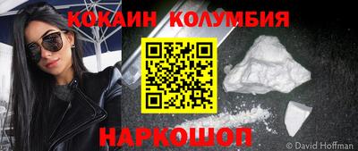 кокаин Гулькевичи