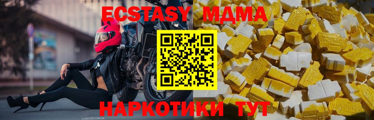 MDMA  Вход с VPN  Бийск  MDMA Molly 