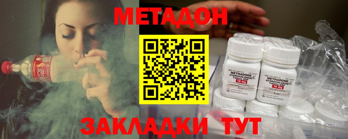 Метадон кристалл      Метадон белоснежный  Бийск  Вход с VPN 