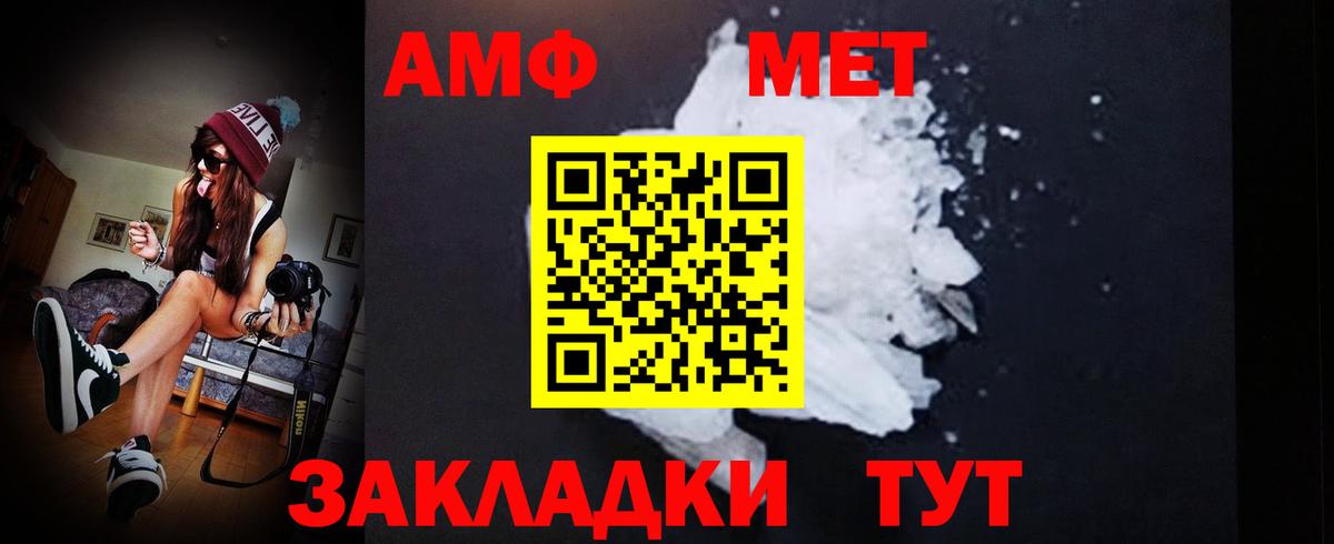 Бийск  Метамфетамин мет  Вход с VPN 