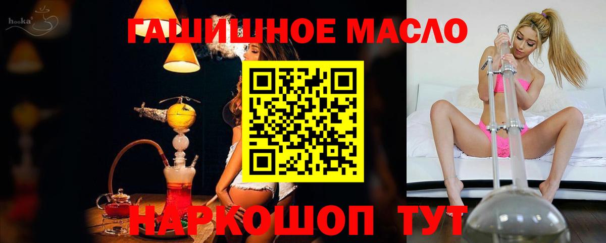 Дистиллят ТГК жижа  Дистиллят ТГК THC oil  Вход с VPN  Бийск 